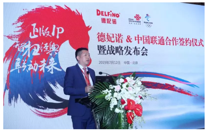 德妃诺与北京联通战略合作 超强IP+超强物联网引领万物互联与新零售