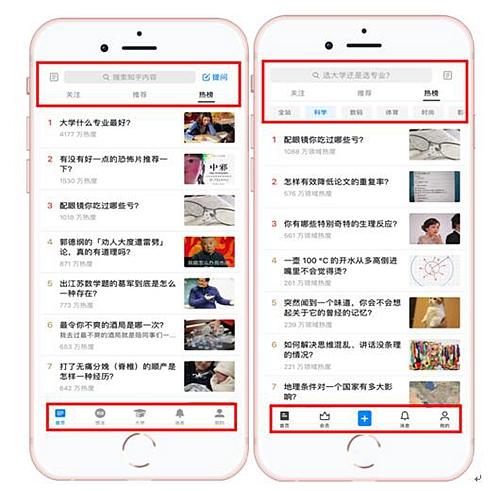 知乎App6.0上线 界面更简化、功能更优化