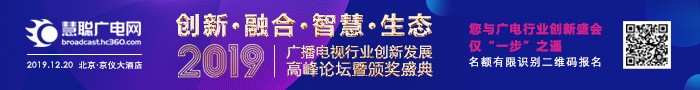 2019年（第24届）全国广播电视 技术能手竞赛在北京圆满闭幕