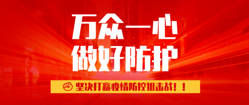 米微捐赠100台紫外线空气消毒机驰援武汉