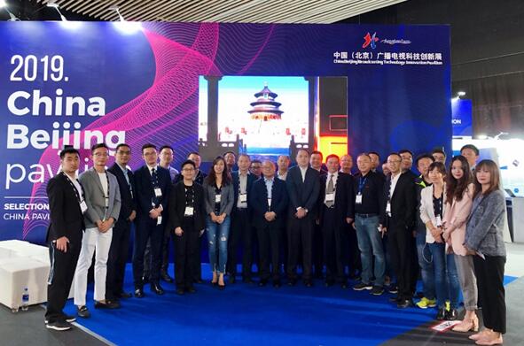 北京科技企业集体亮相IBC2019：中国广电欧洲上演华彩乐章