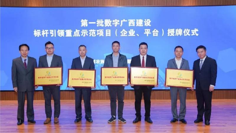广西广电网络公司被列为第一批数字广西建设标杆，引领数字经济产业重点示范企业