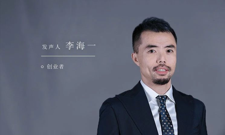 新华网《有话》：时间胶囊创始人李海一话谈未来情感大趋势