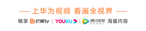 来华为视频·优酷专区看《大明风华》 “明朝那些事儿”欢乐演绎中