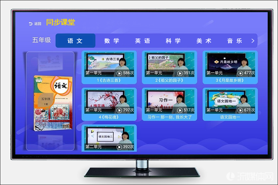 广教联合战“疫” 市教育局通过有线电视开设“空中课堂”