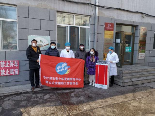 哈尔滨青少年发展中心携手米微爱心助力抗疫情！