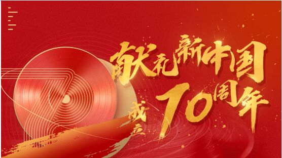 全阵容亮相！ 新华社“声在中国”与腾讯音乐原创爱国的歌曲专辑8月26日上线