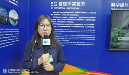 华为Mate30系列5G版直播互联网大会 专业实力锁定首  款5G爆品