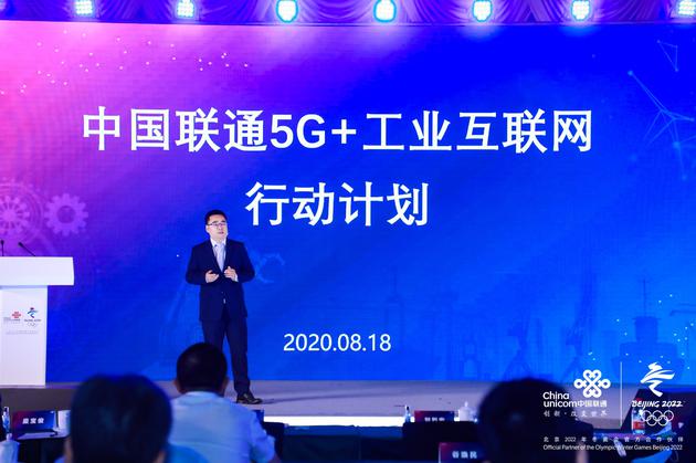 中国联通发布5G专网和5G专线产品 推动工业互联网落地