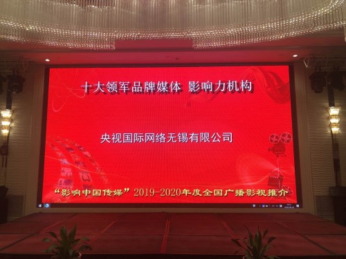 央视国际网络无锡有限公司在第七届中国媒体创新论坛上斩获三大奖项