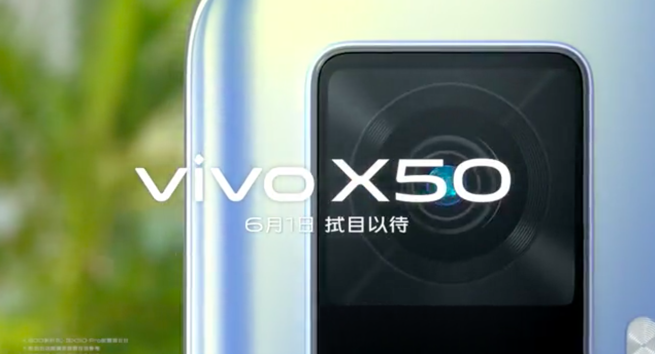 将专业塞进手机 vivo X50系列主摄搭载防抖微云台