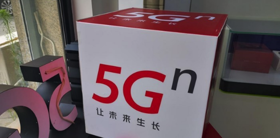 中国联通提前完成5G建设目标 9月份或提供5G规模商用