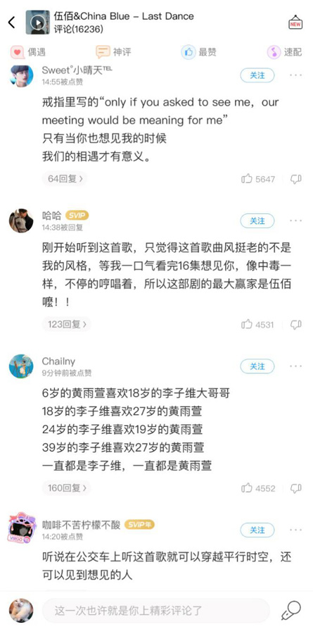 许光汉柯佳嬿齐聚酷狗直播 开启《想见你》专场音乐会