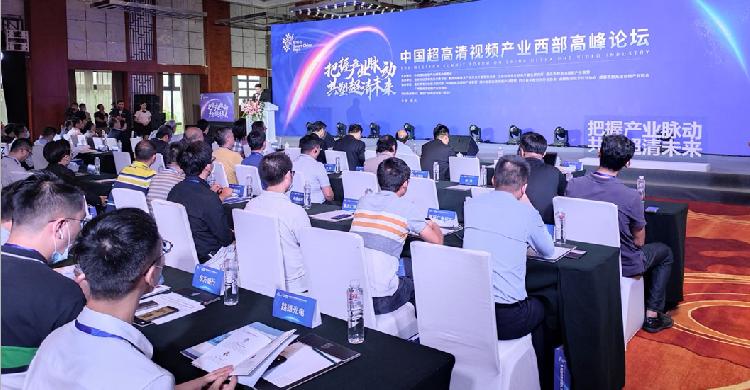 重庆市超高清视频产业联盟与四川省超高清视频产业联盟签订战略合作协议