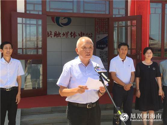 海南临高县融媒体中心揭牌成立 “今日临高”客户端同步上线