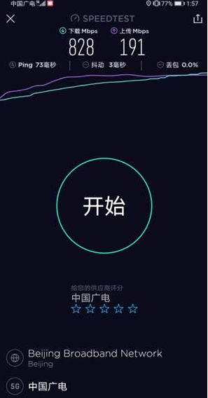 中兴vs华为 “围攻”广电5G