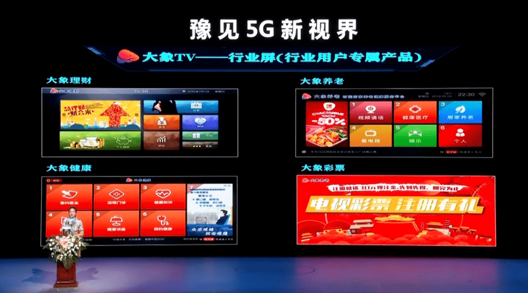 推出智能语音机顶盒“象小果”，河南有线迎接5G新时代