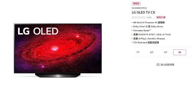 LG OLED48CX游戏电视上架:史上最小尺寸48英寸