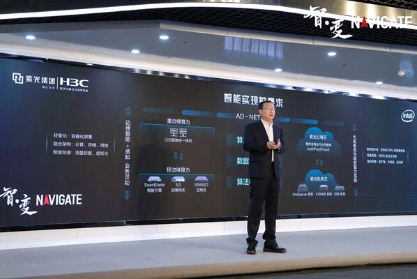 以智能战略拥抱智变时代 2020 NAVIGATE领航者峰会云上启航