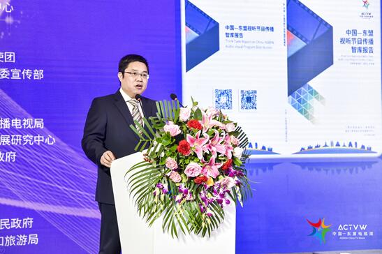 中国—东盟电视周视听传播峰会在桂林举办