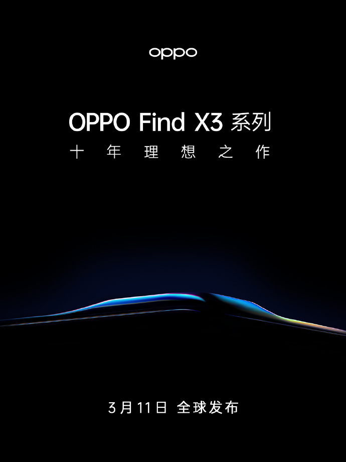 色彩影像新突破，OPPO Find X3将搭载10亿色双主摄