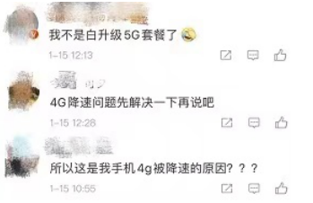 官方明确5G服务可以不用办5G套餐,消费者做何反应?