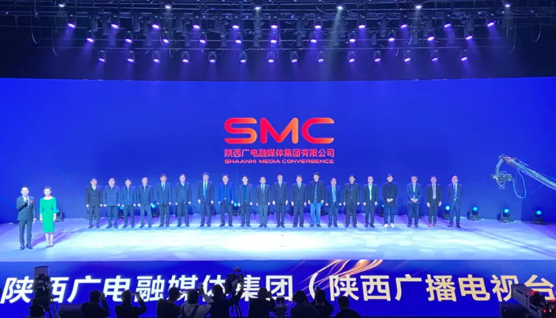 SMC！又一大地方集团军——陕西广电融媒体集团今日揭牌