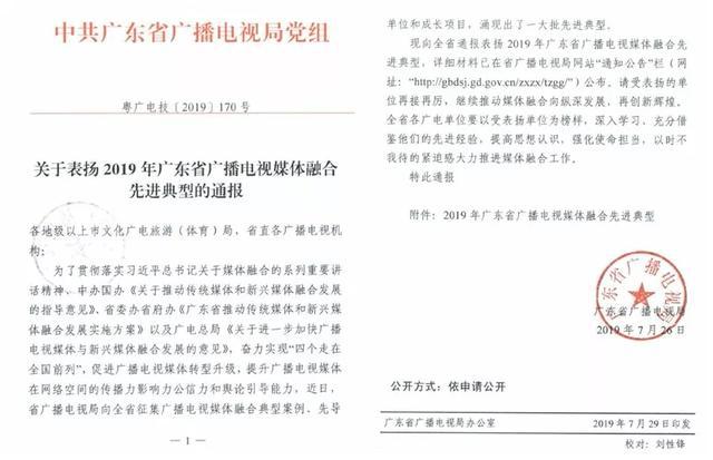 广东省榜首!麻涌“六大亮点”打造融媒体中心