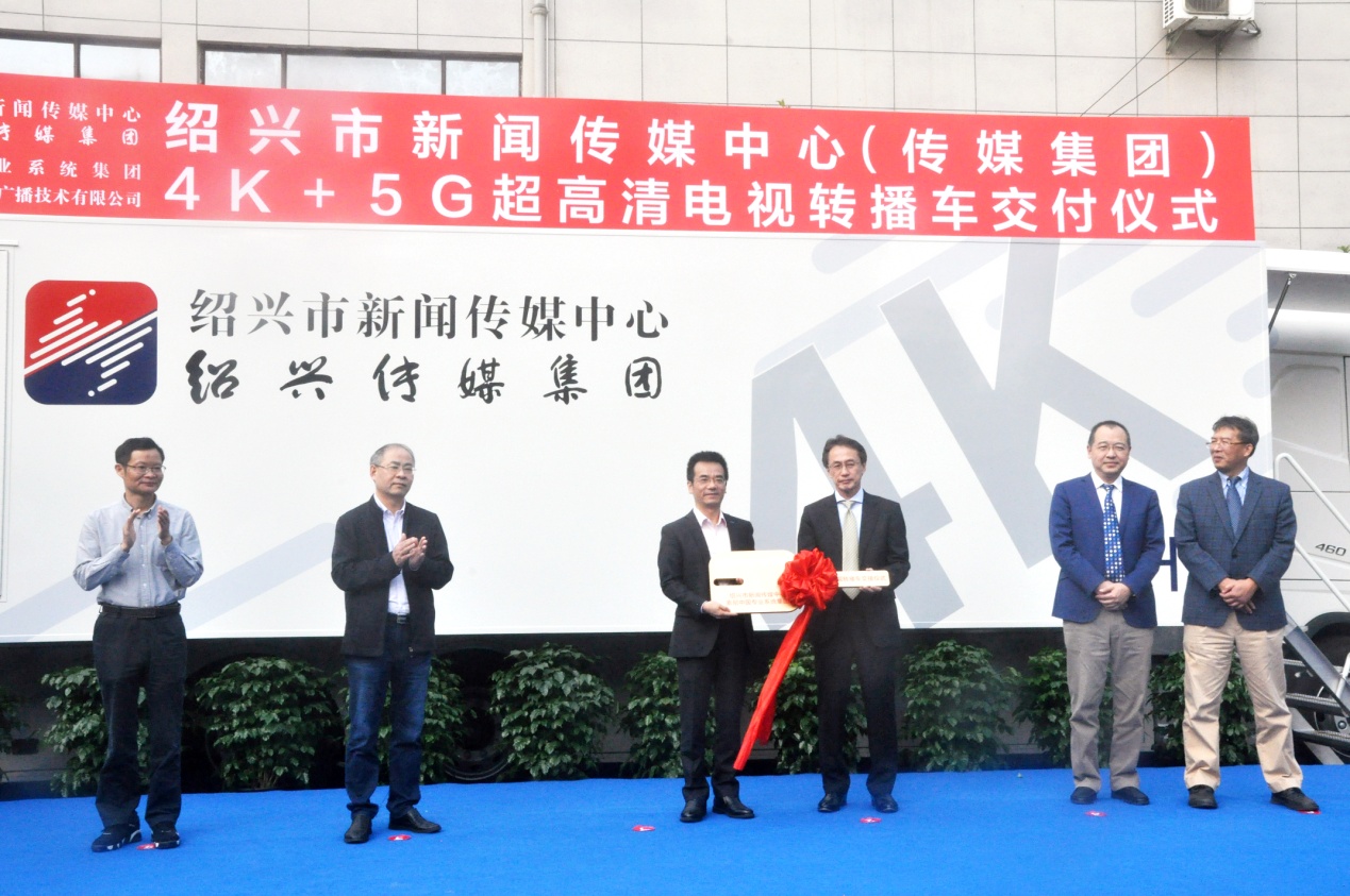 浙江省地市级媒体首辆4K+5G IP超高清电视转播车落户绍兴传媒