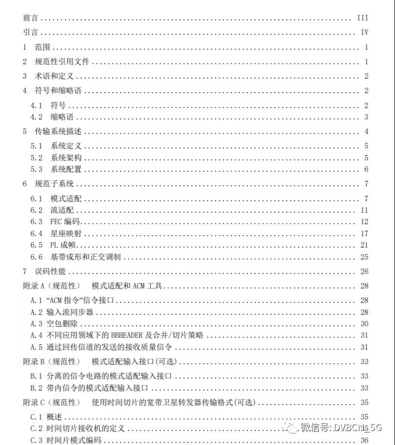 广电总局发布两项广电行业标准文件