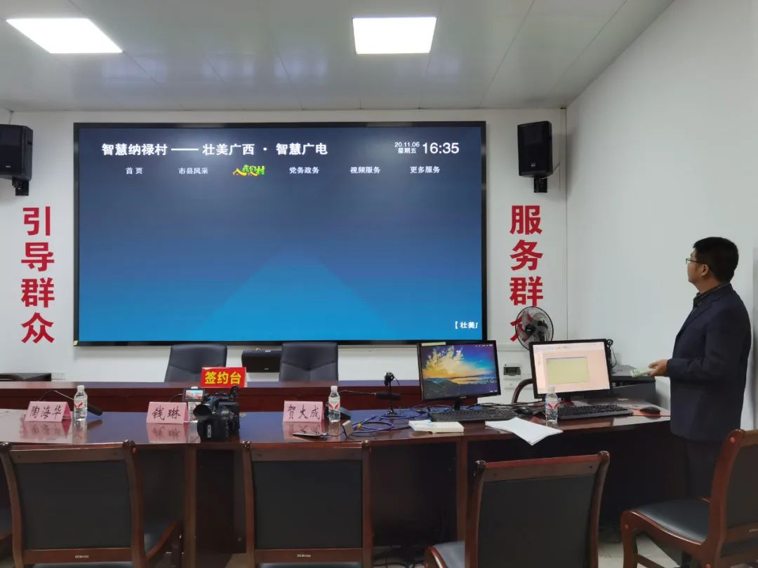 广西广电网络来宾分公司与象州县委宣传部合作共建新时代文明智慧云平台