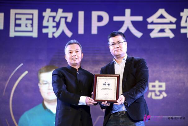 中文在线平台作品双双入选“首届中国软IP大会”年度榜单