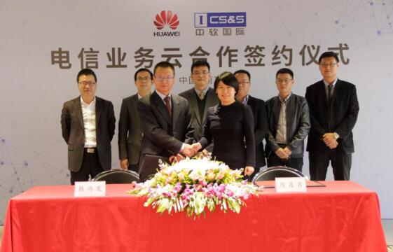 中软国际和华为在南京签署电信业务云合作协议