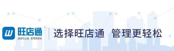 旺店通获中国国际电商博览会“最佳电商服务企业奖”