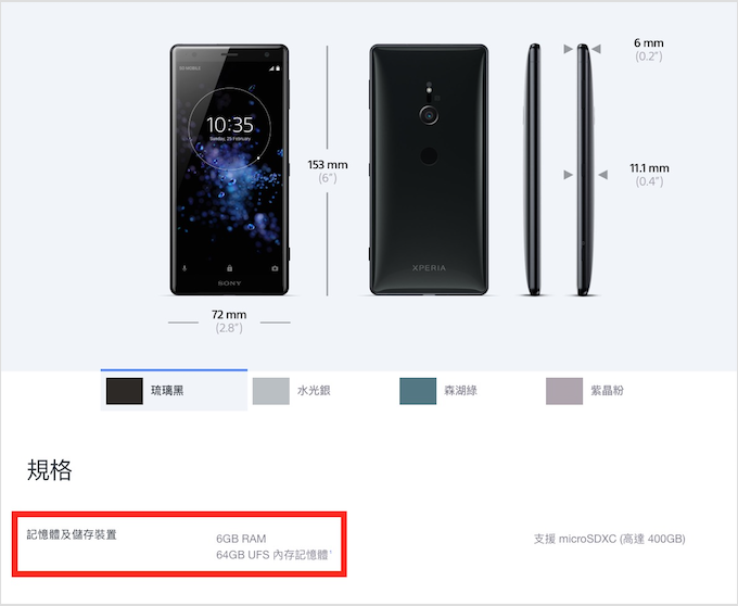 应对中国市场 RAM增量版手机成海外品牌标配