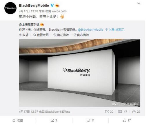 黑莓要在上海徐家汇搞事情了 网友：举办活动还是体验店落座？