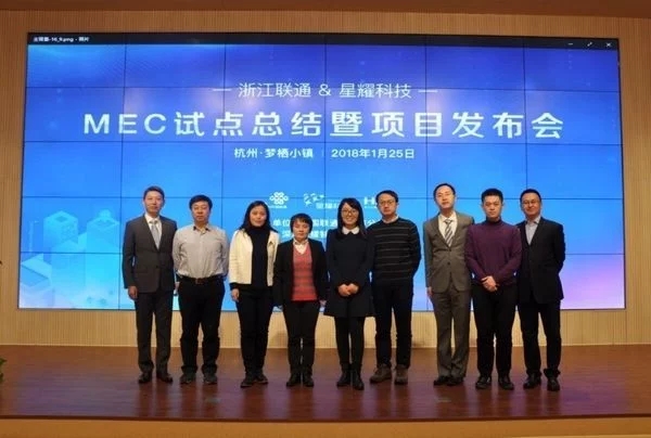 中国联通实现业界首个‘MEC智能安防’商用部署