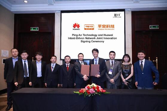 平安科技与华为签署智简网络联合创新合作协议，促进金融行业数字化转型