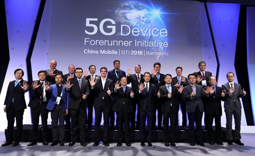 MWC 2018：中国移动联合产业启动“5G终端先行者计划”