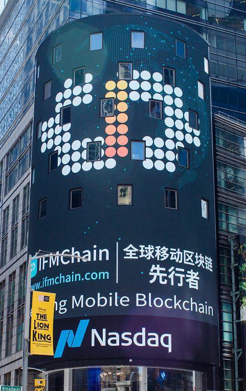 IFMChain登陆纳斯达克大屏，世界献上全球第一款区块链APP！