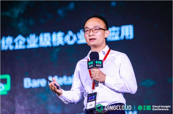 青云QingCloud打造云端ICT服务 实现战略全面升级