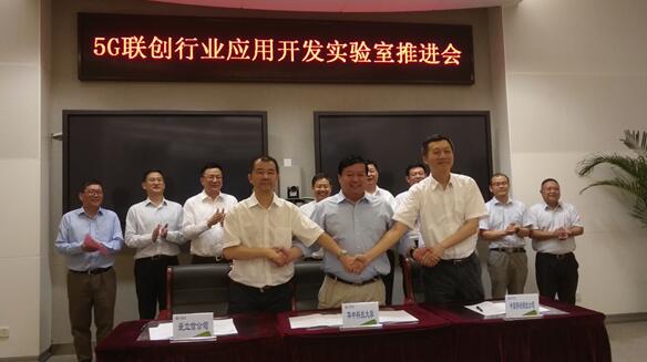 中国移动、华中科技大学、爱立信共同成立华中首个5G开放实验室