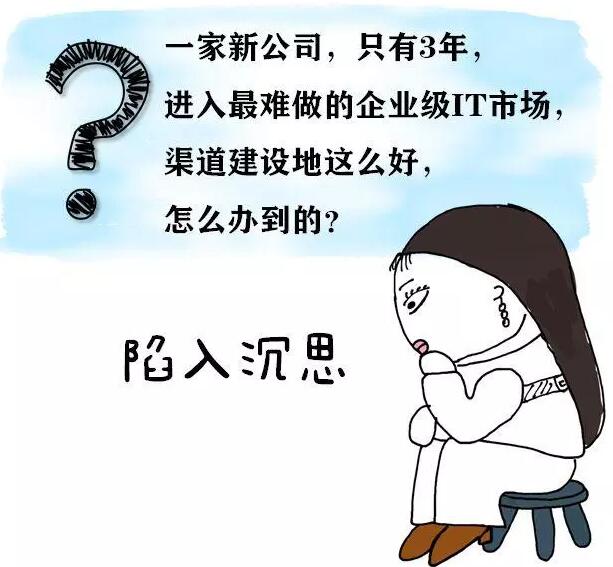 《小鱼易连云视频会议：渠道有肉吃，厂商才能活！》