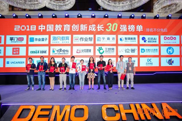 叽里呱啦获中国教育创新成长30强 CEO谢尚毅发言做面向未来的教育产品