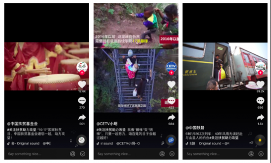 中国扶贫基金会联合抖音发起视频征集，助力贫困县脱贫攻坚