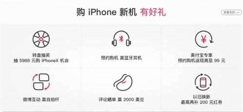 苹果发布新款iPhone手机 果粉可在国美抢先预约购机