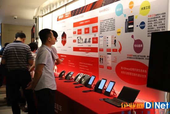 AVAYA IPOffice渠道巡展北京召开 高价值通信与协作启航