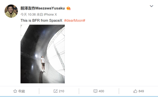 SpaceX绕月旅行第一人微博大热 网友直呼“带上我”