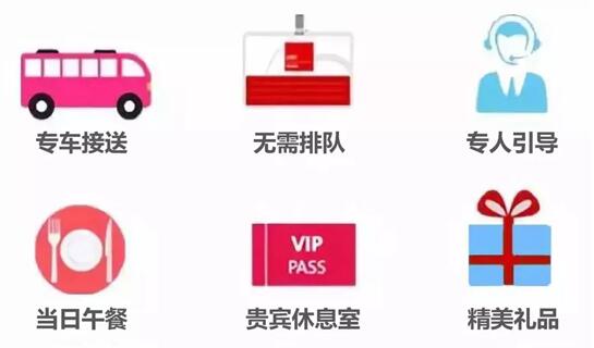 组团征集令| 加入“互联网＋”博览会VIP参观团，尊享贵宾礼遇！