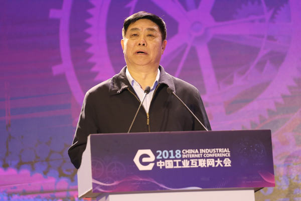 2018中国工业互联网大会在广州召开
